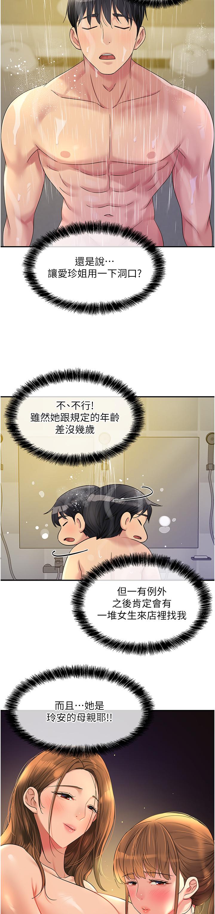第35张