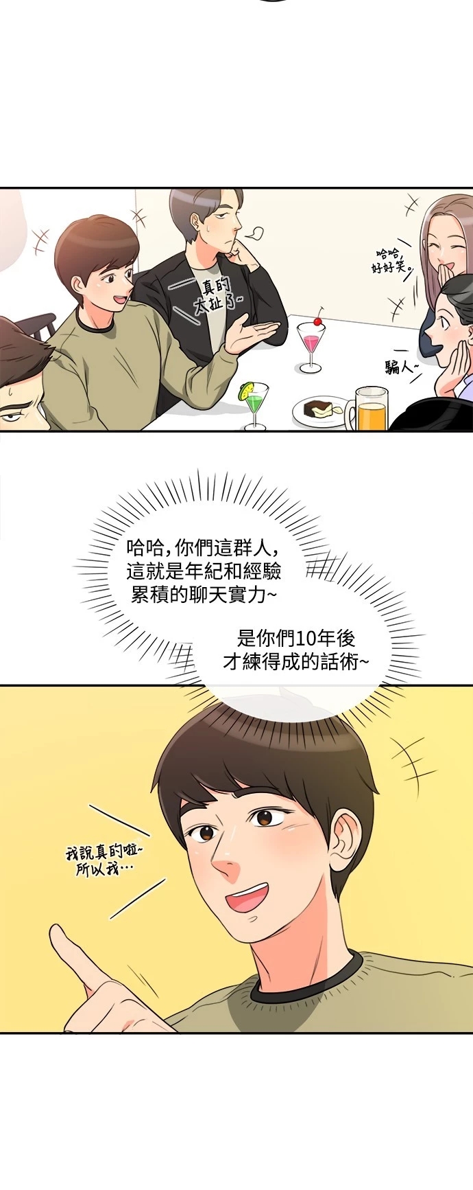 第29张