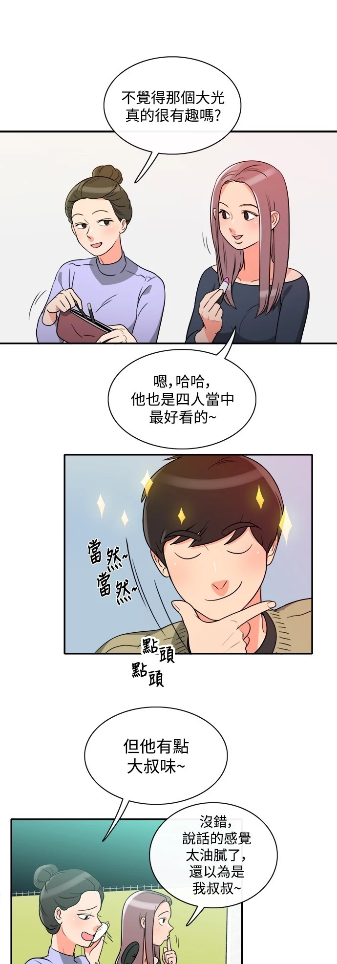 第33张