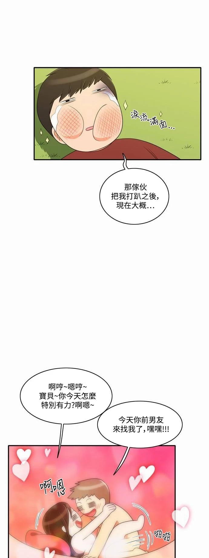 第21张