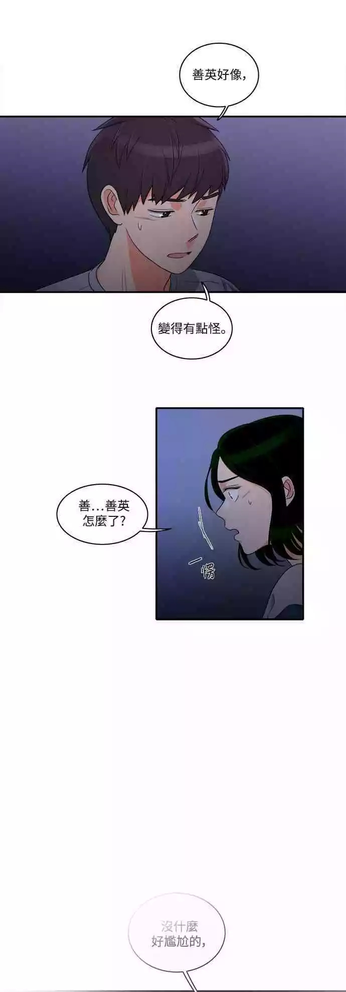 第21张