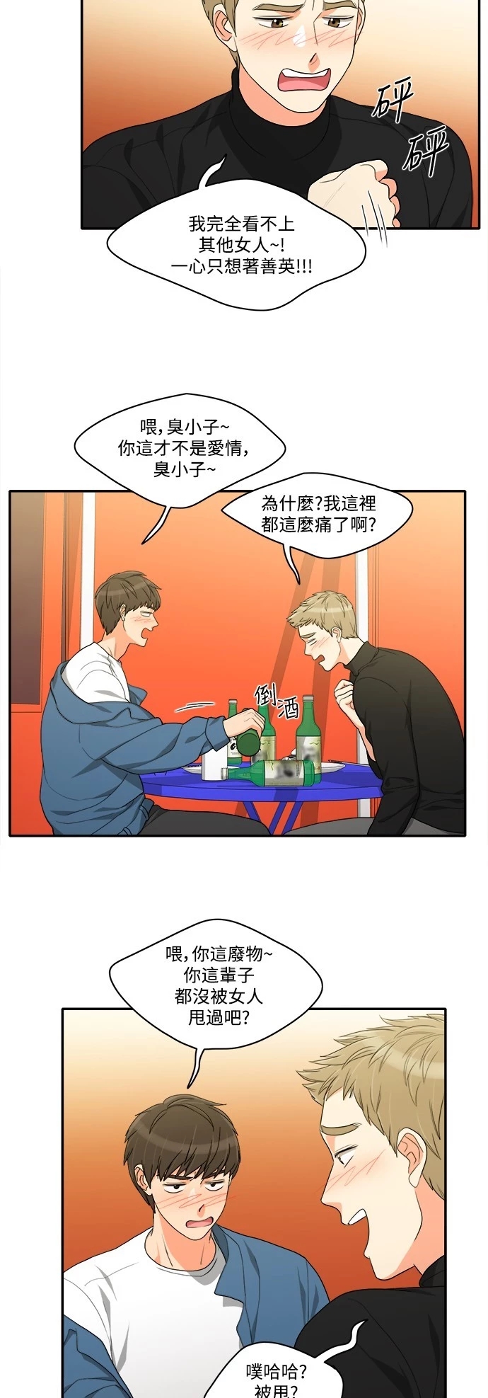 第21张
