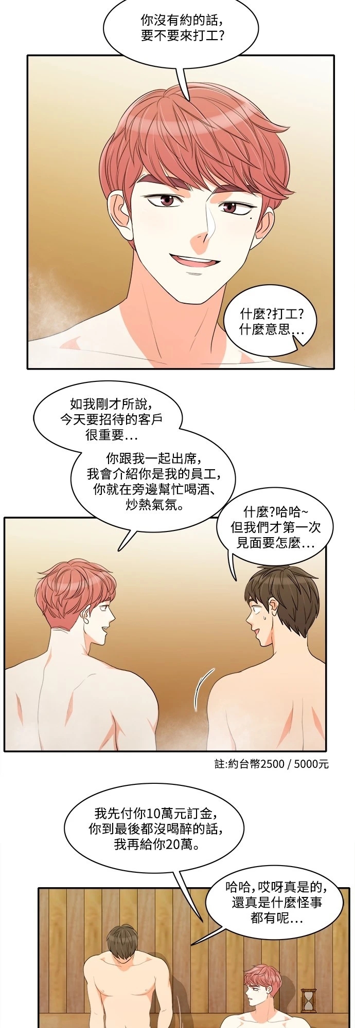 第21张