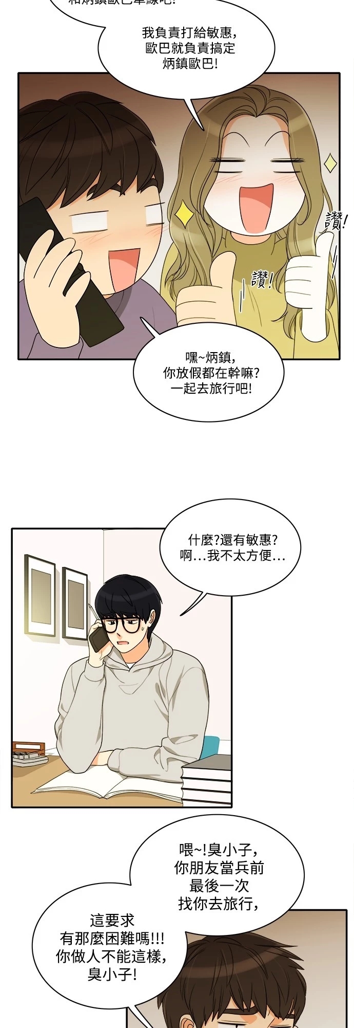 第21张