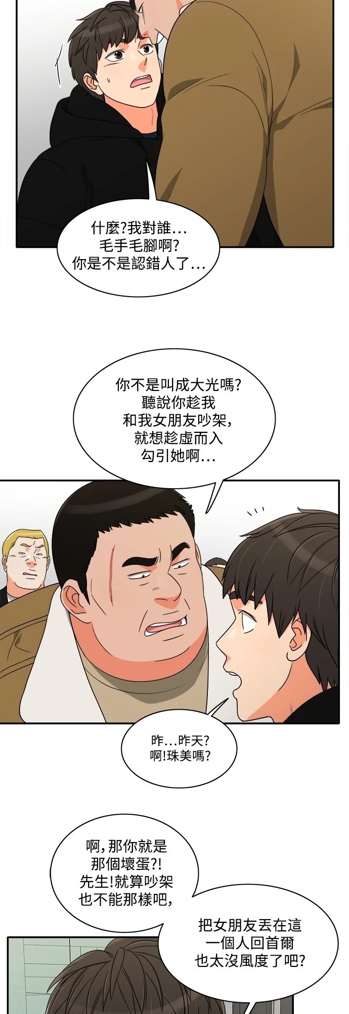 第21张
