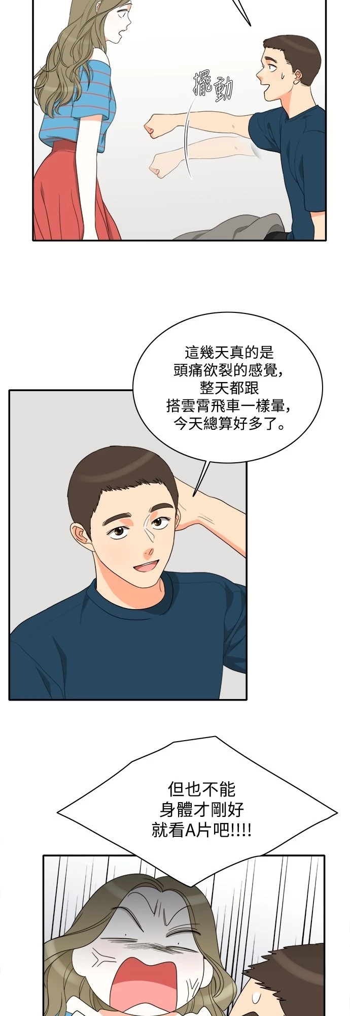 第33张
