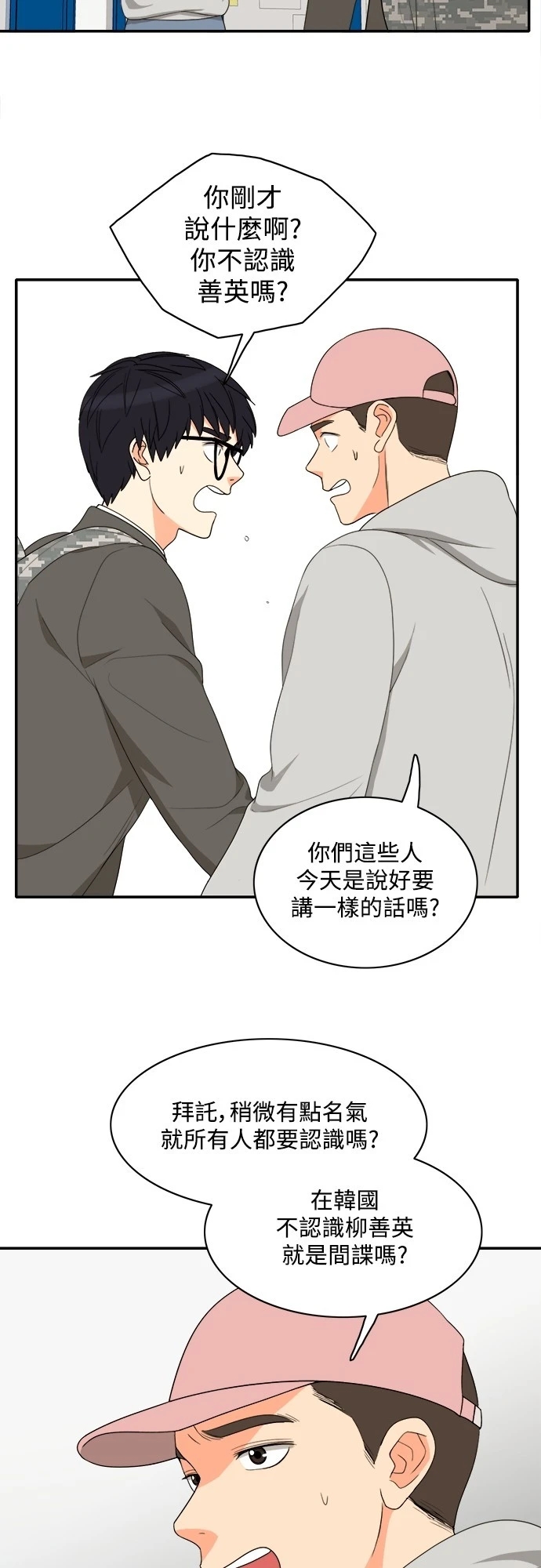 第21张