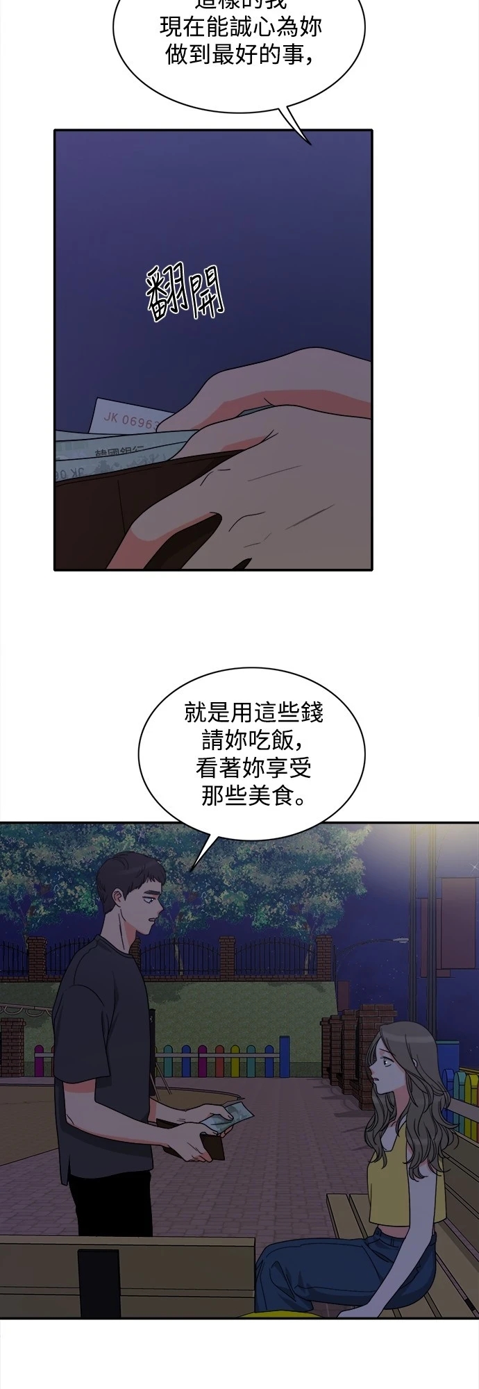 第38张