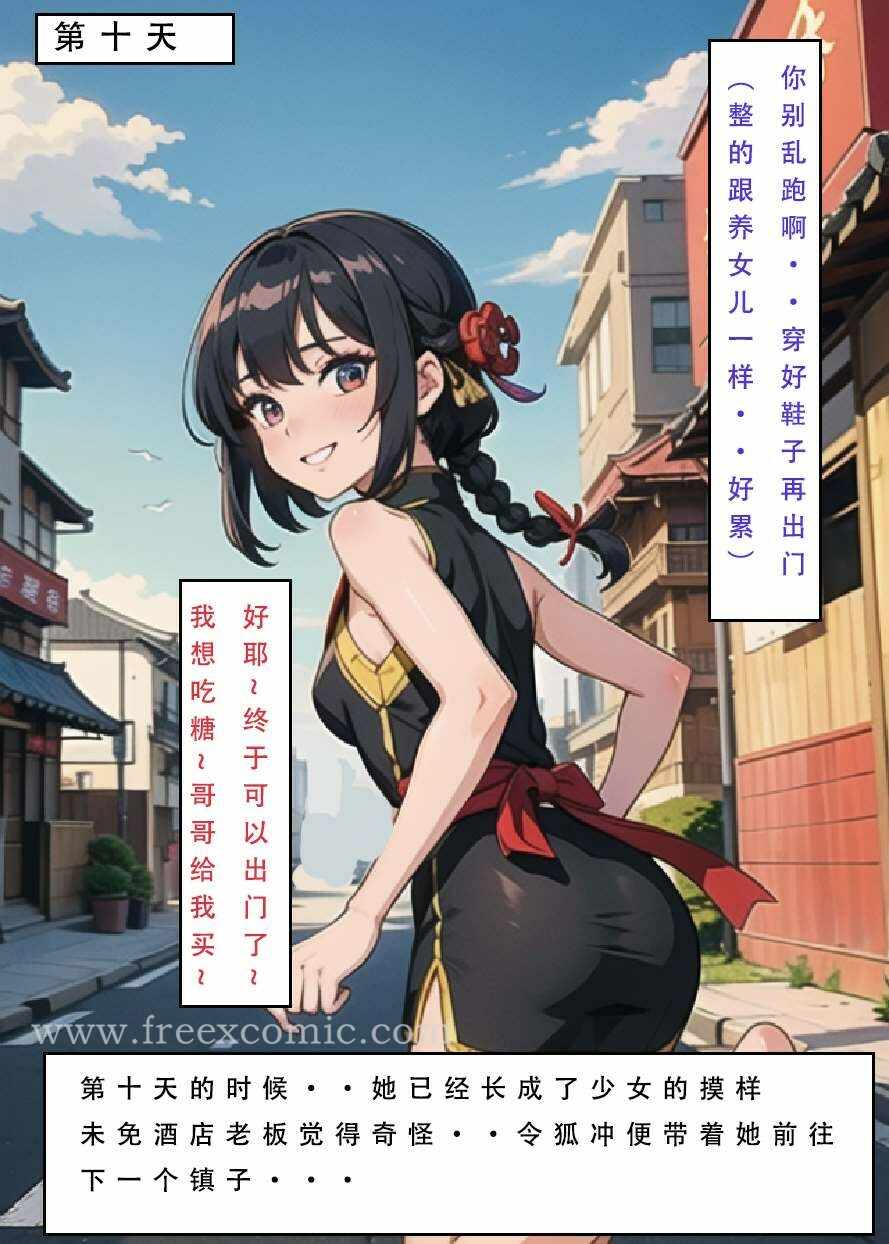 第34张