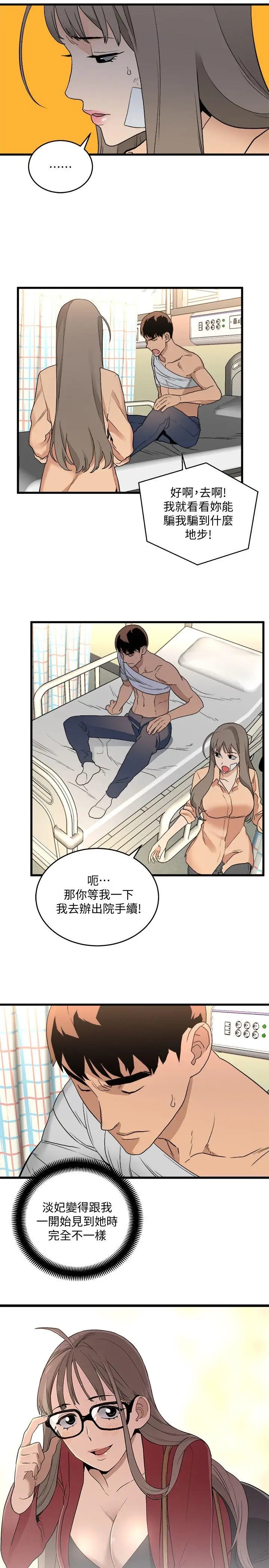 第21张