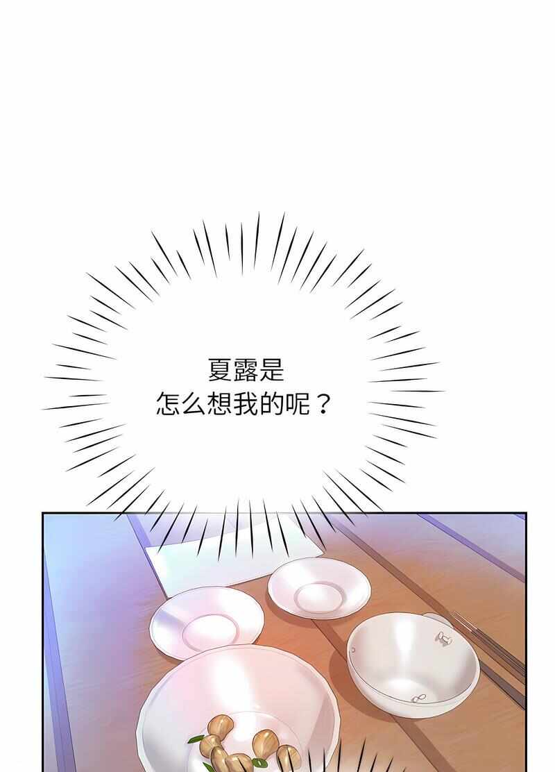 第88张