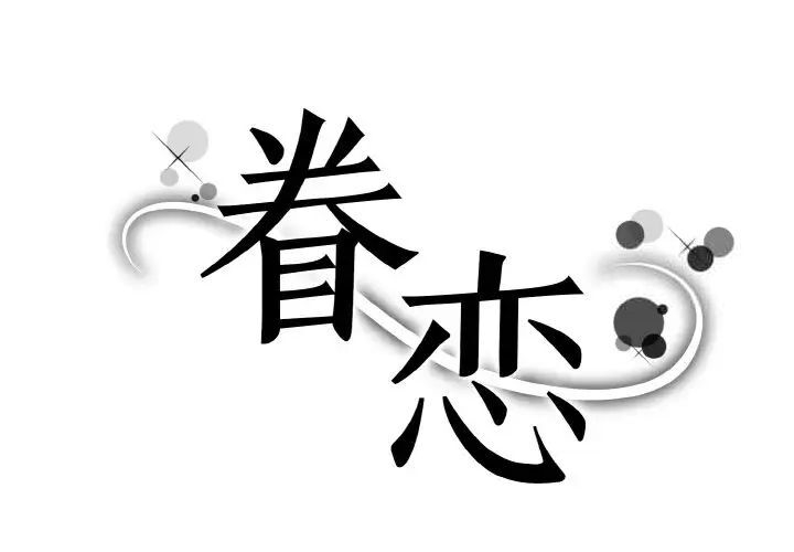 第1张