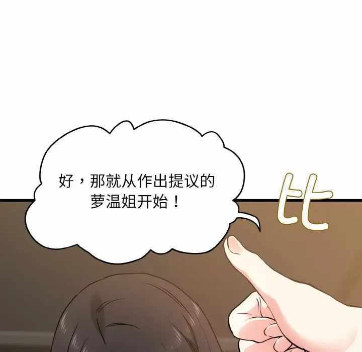 第54张