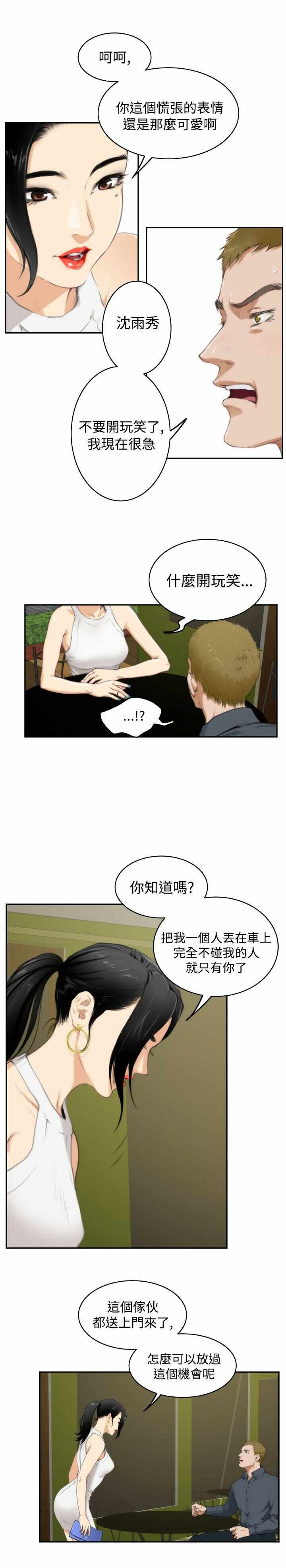 第21张