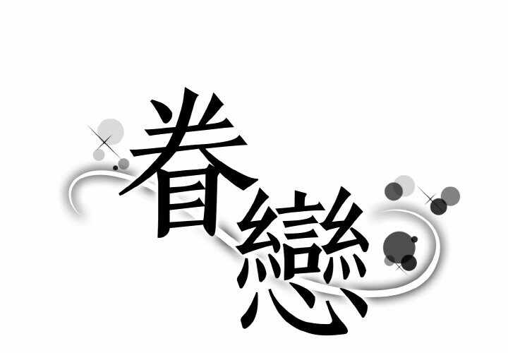 第1张