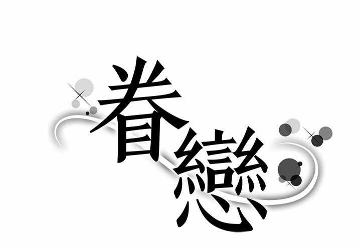 第1张