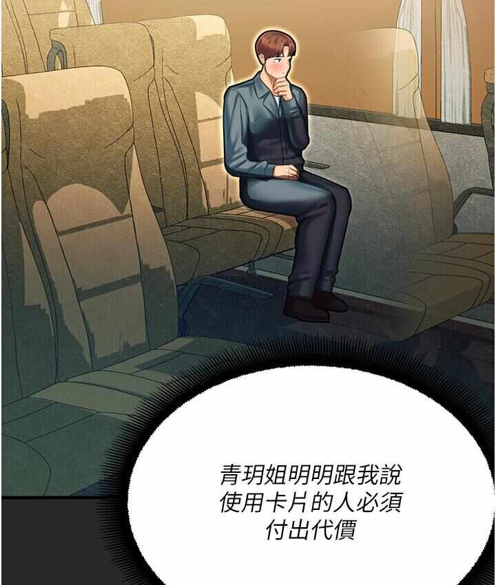 第111张