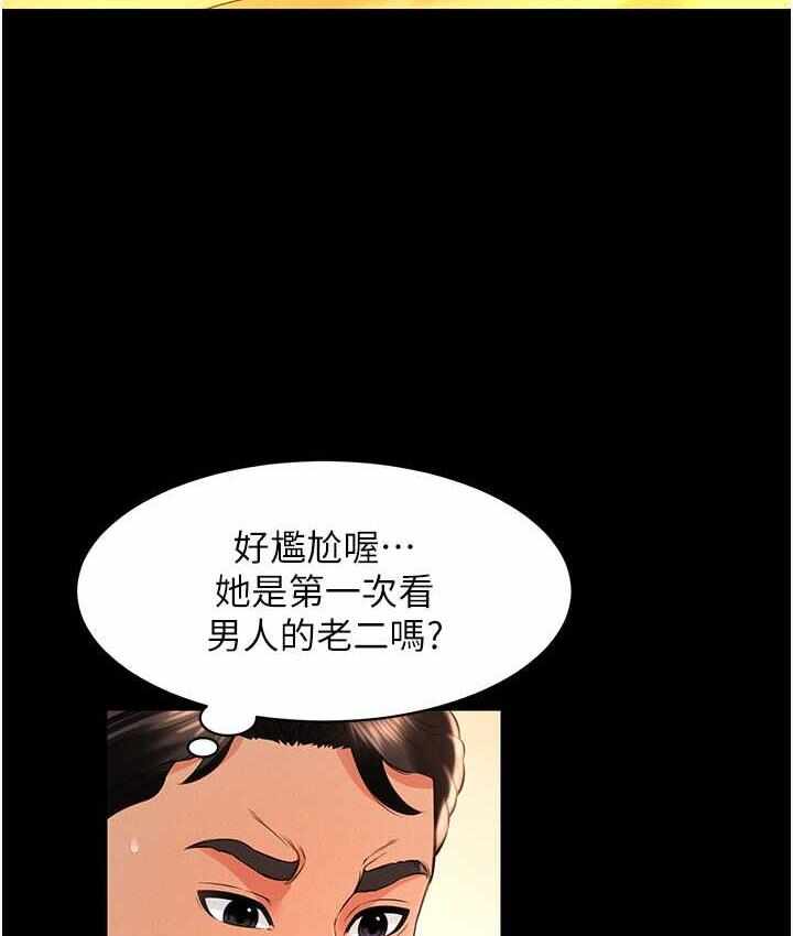 第21张
