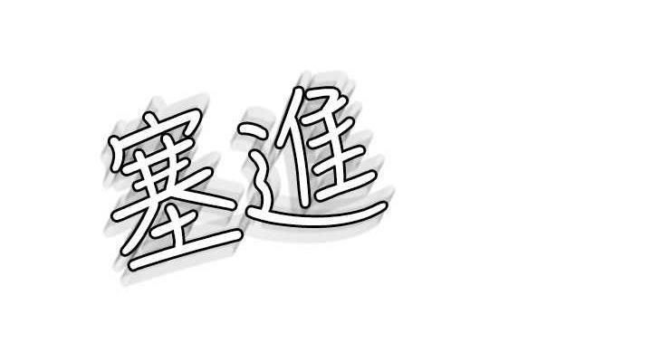 第6张