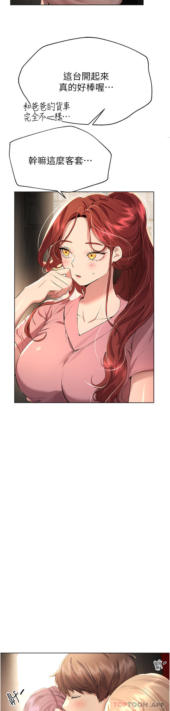 第29张
