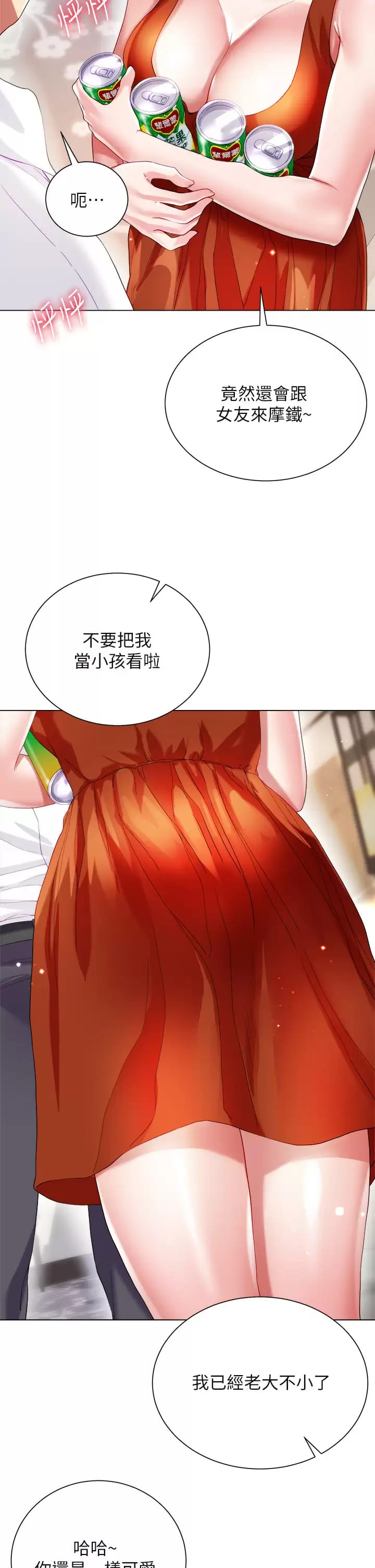 第26张