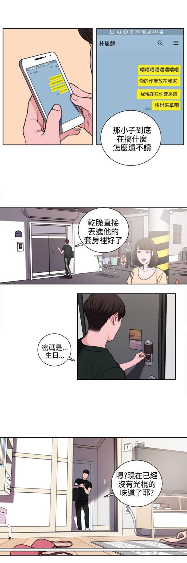 第16张