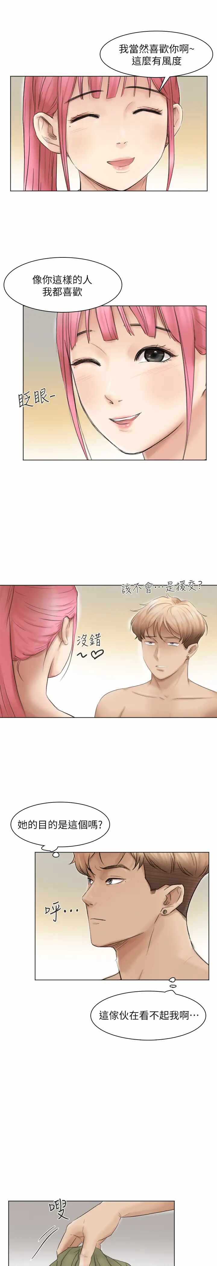 第9张