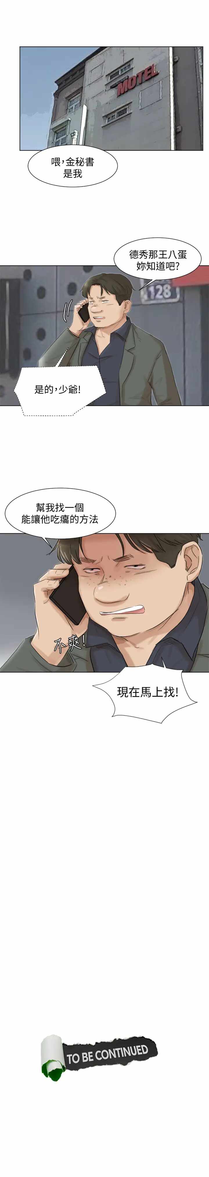 第31张