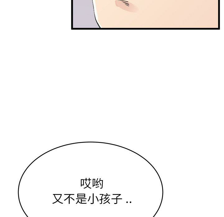 第81张
