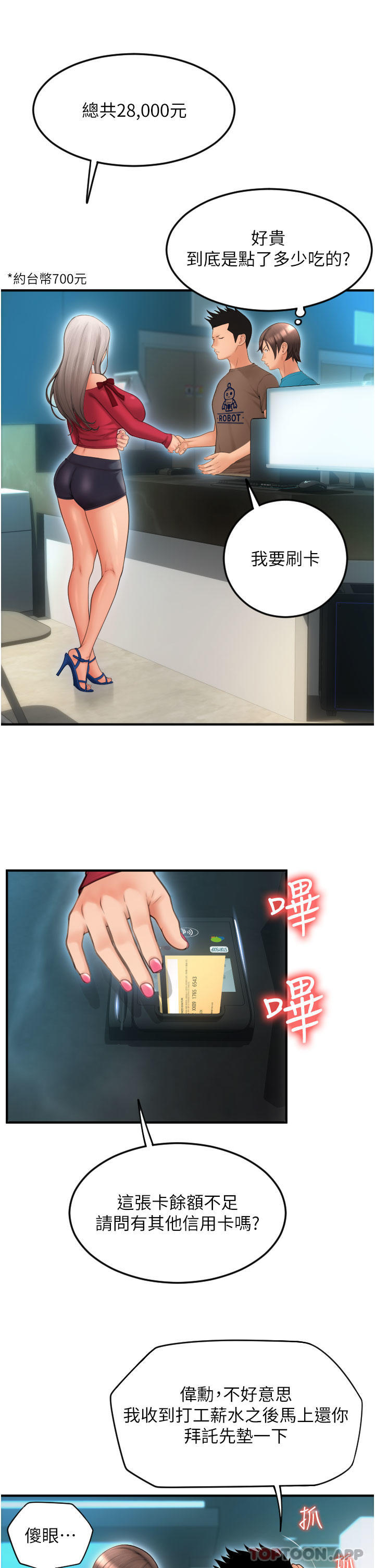 第36张