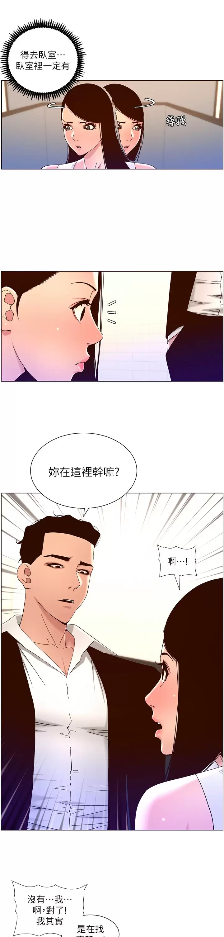 第21张