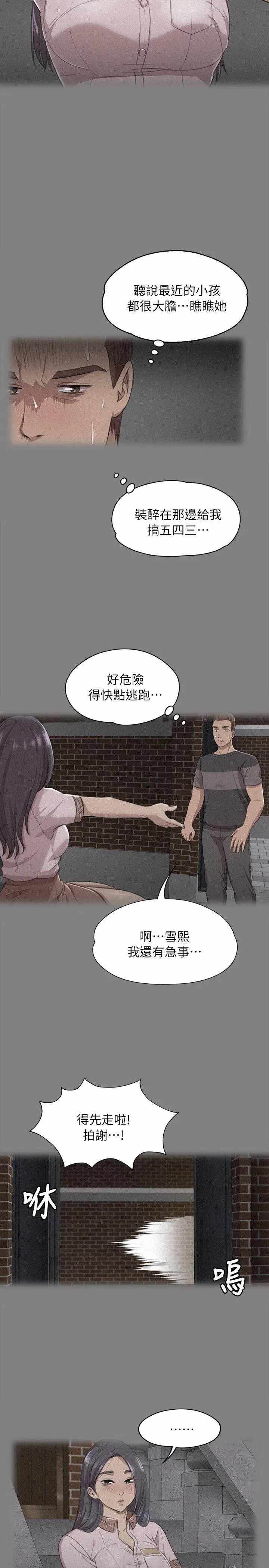 第23张