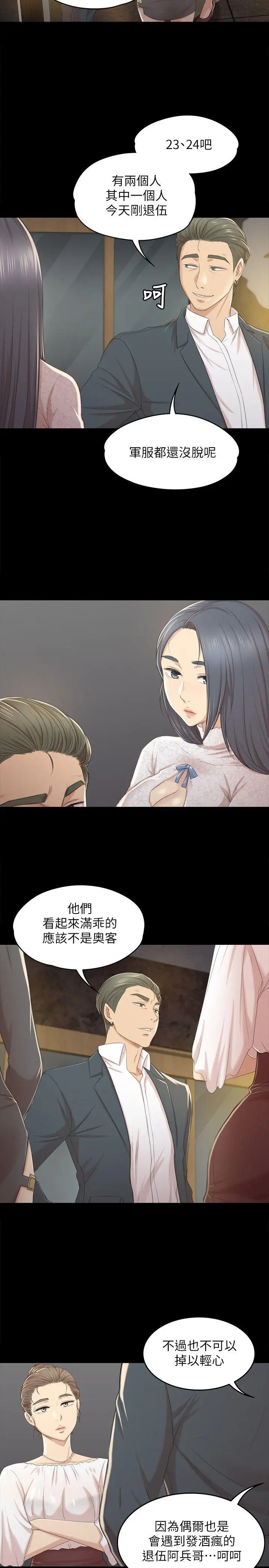 第21张