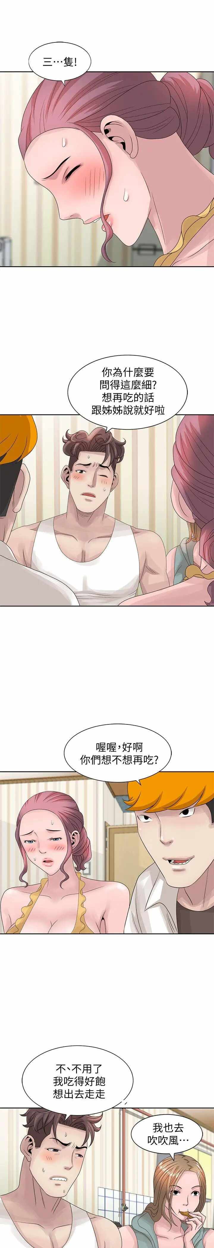 第21张
