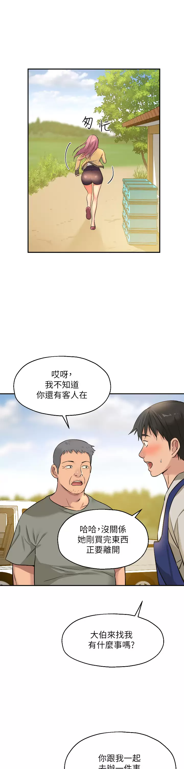第36张