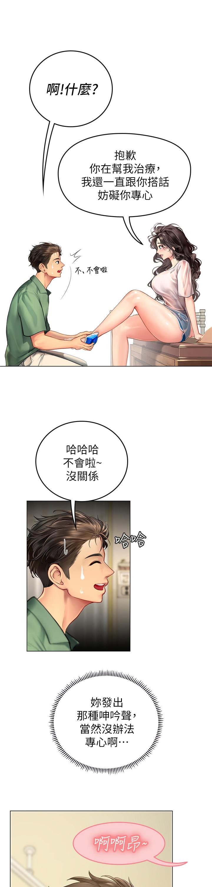 第21张