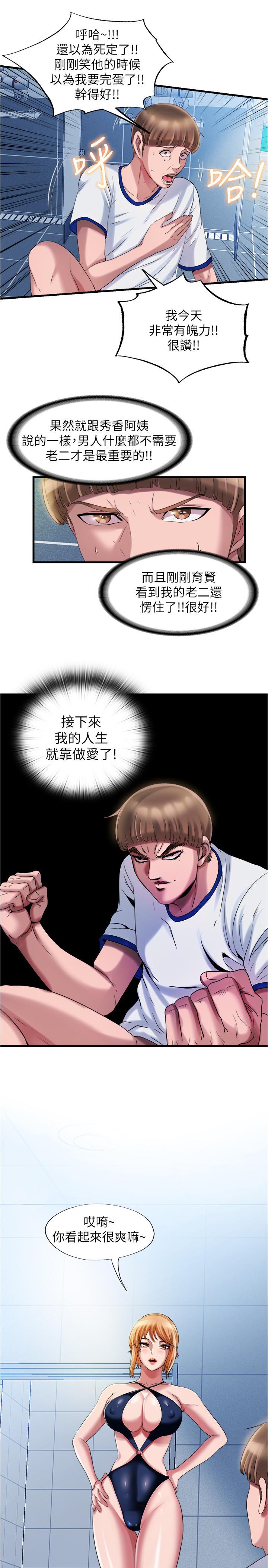 第21张