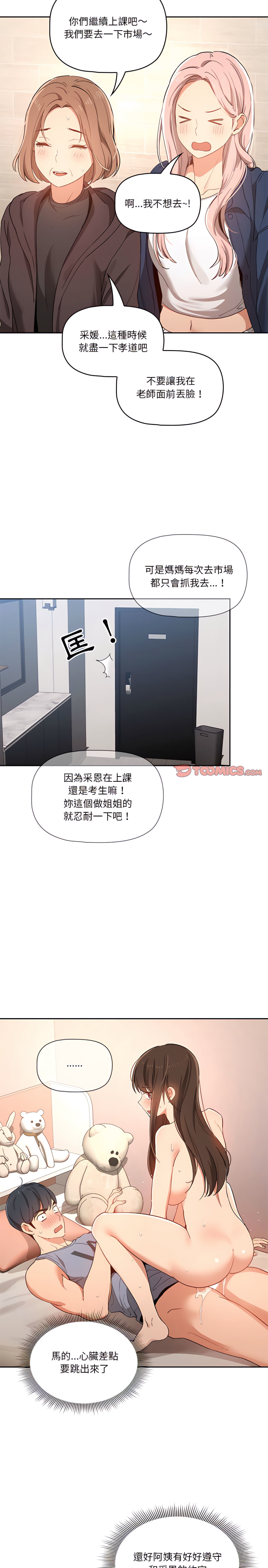 第21张