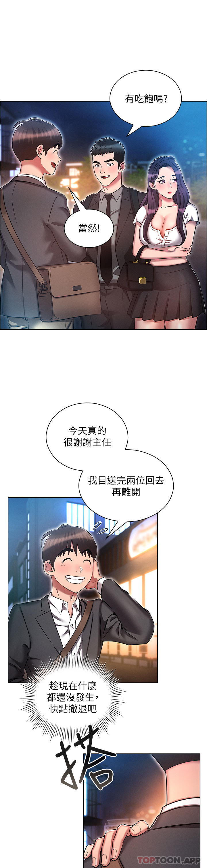 第21张