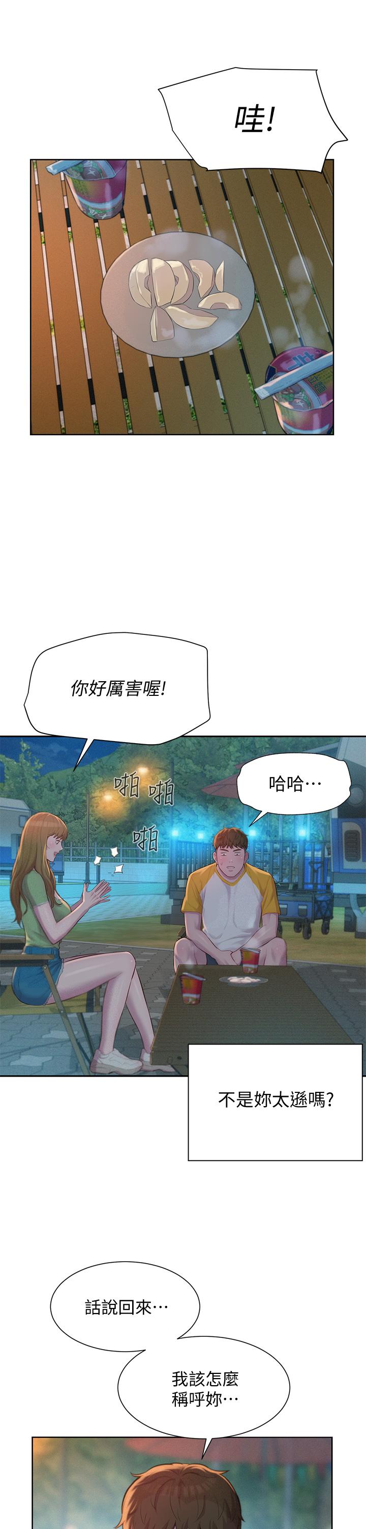 第29张