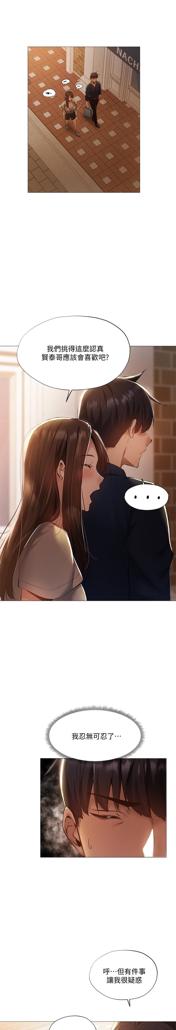 第21张