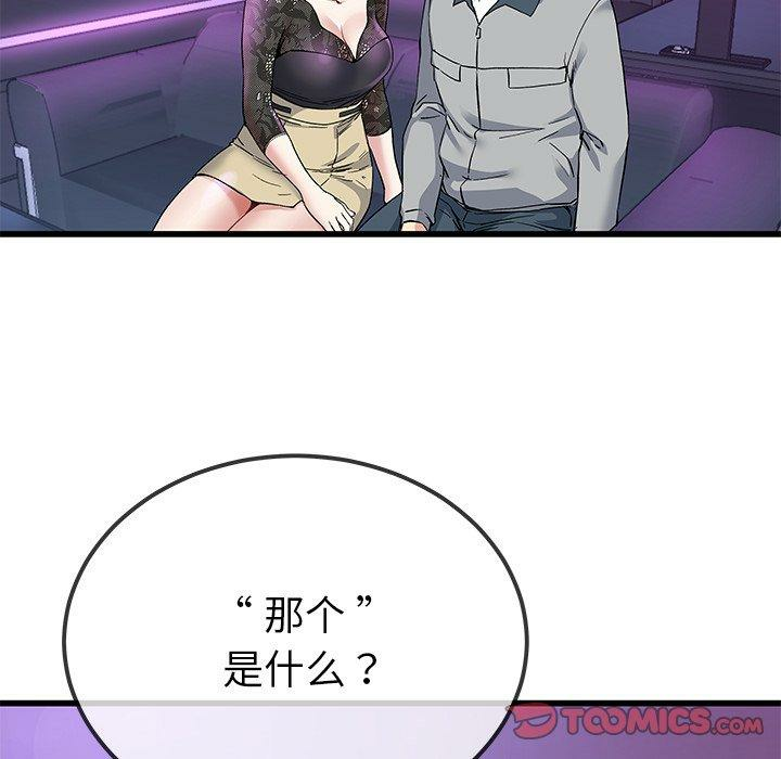 第77张