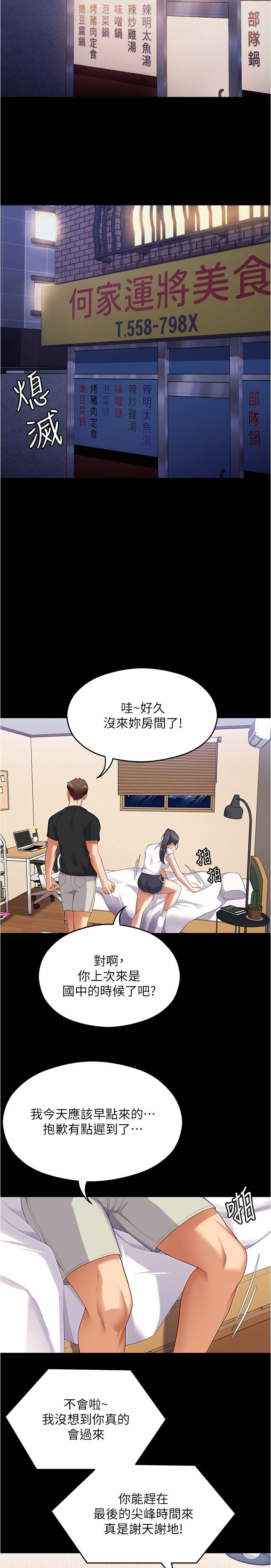 第36张