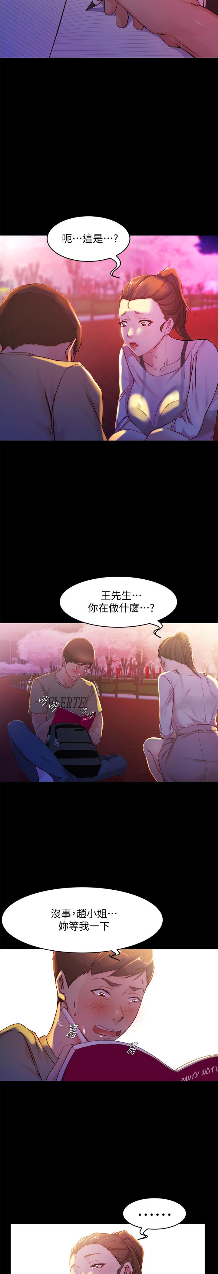 第21张