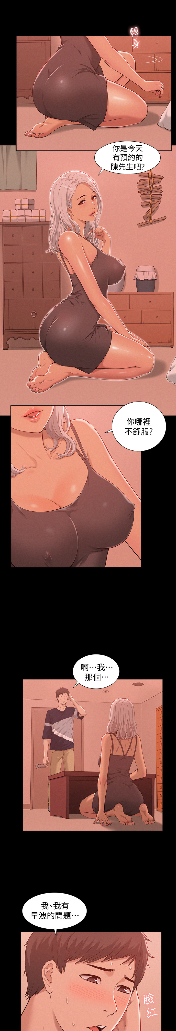 第35张