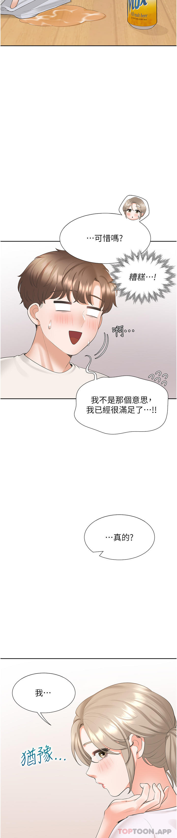 第44张