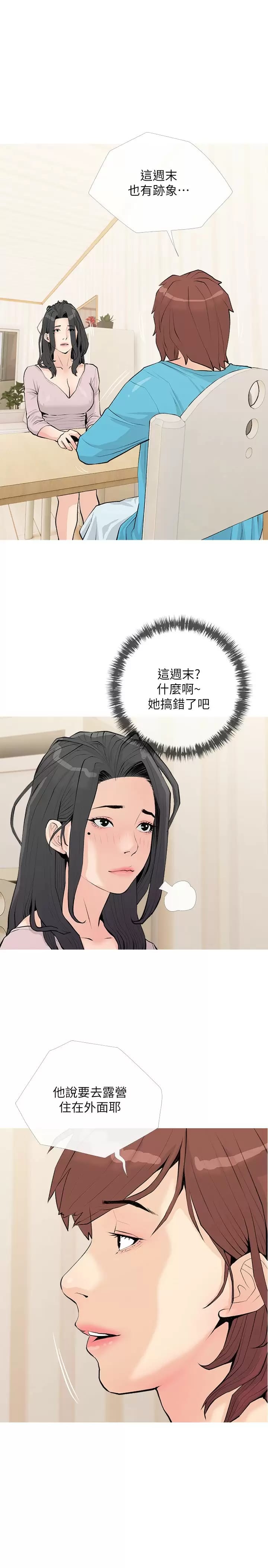 第21张