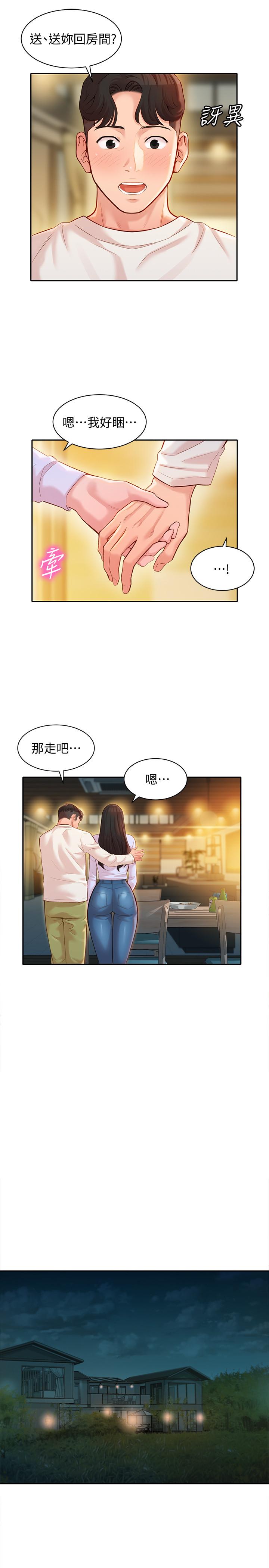 第21张