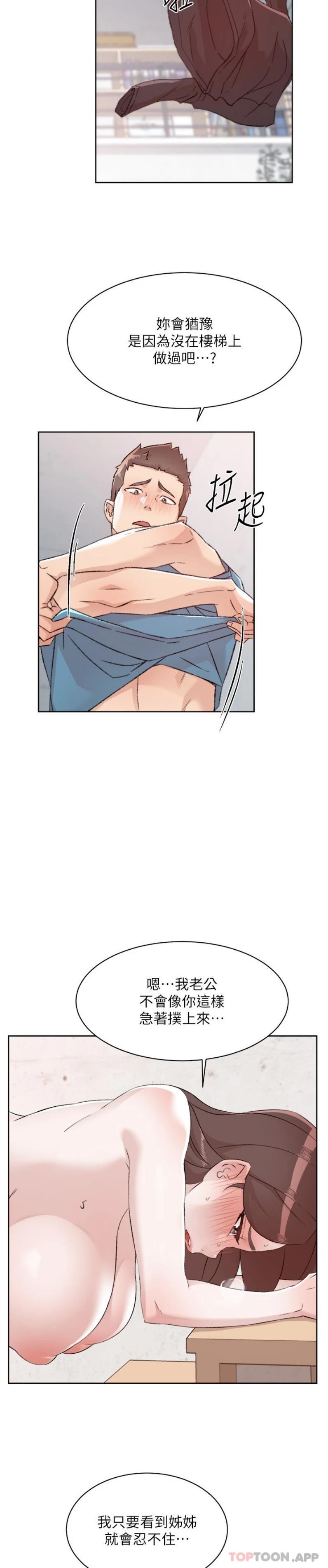 第21张