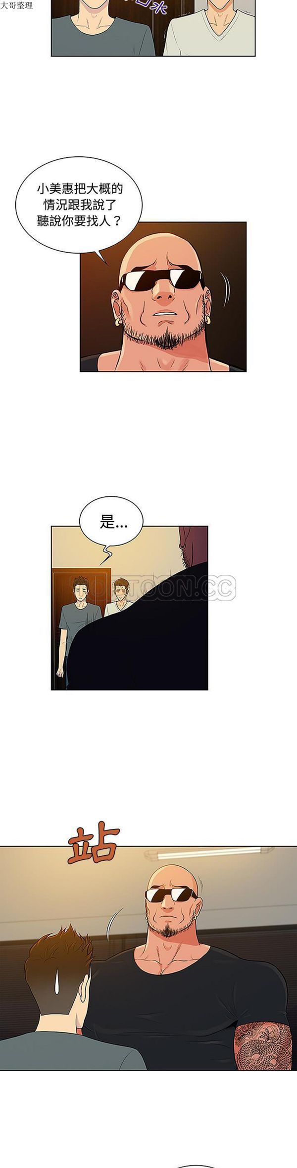 第20张